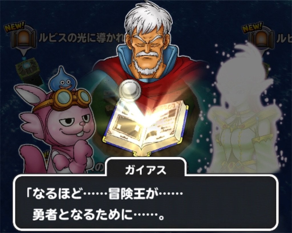 f:id:dq-free:20190525121335j:image