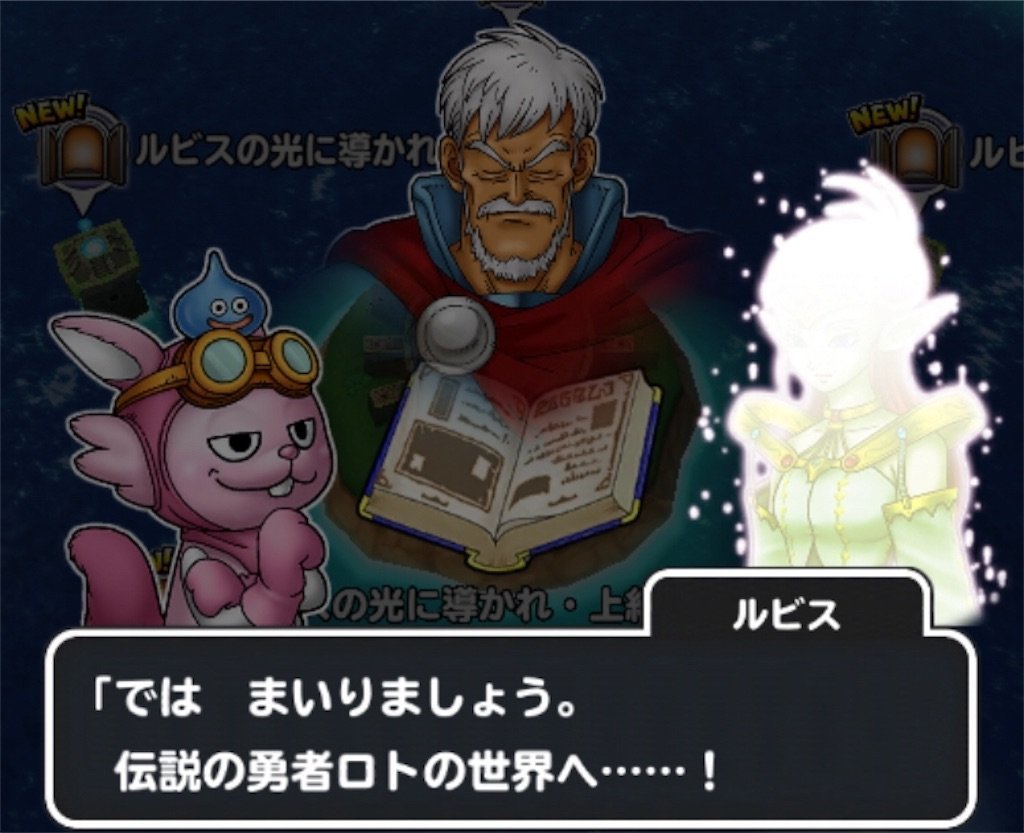 f:id:dq-free:20190525121357j:image