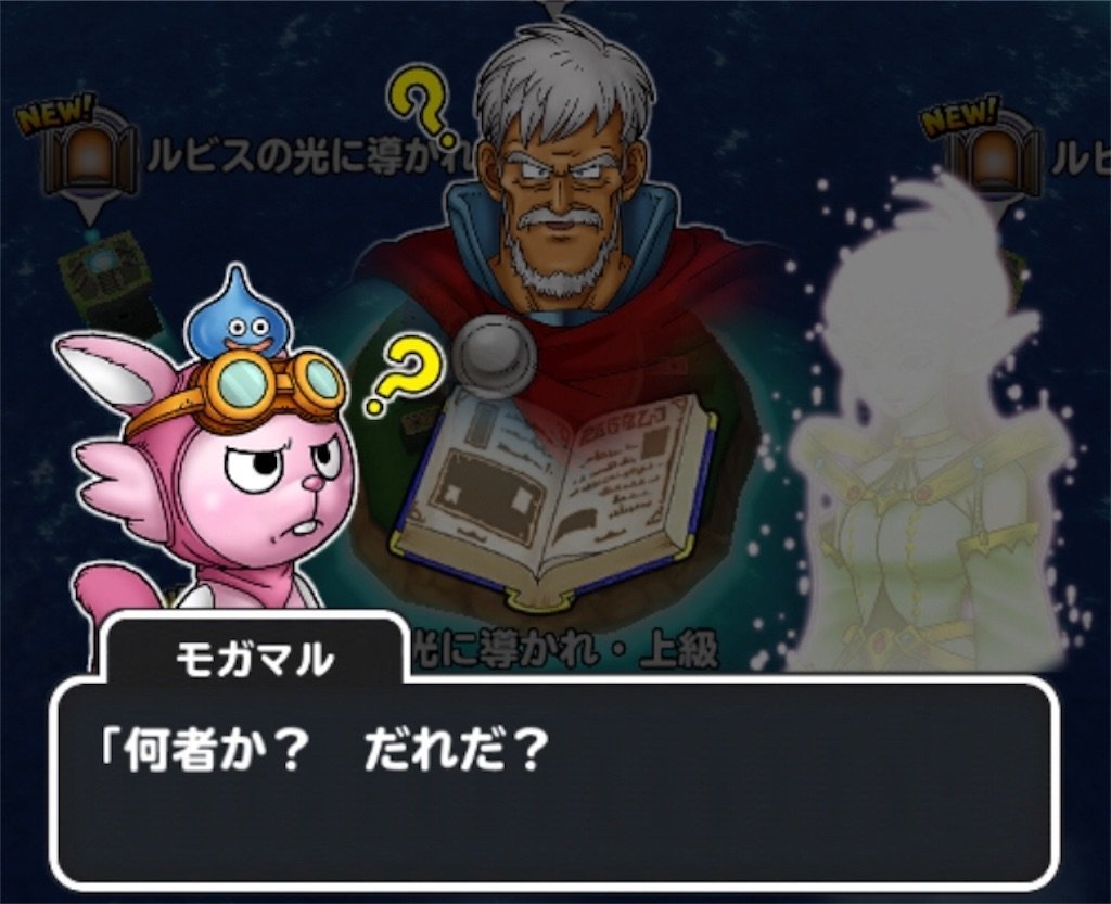 f:id:dq-free:20190525121405j:image