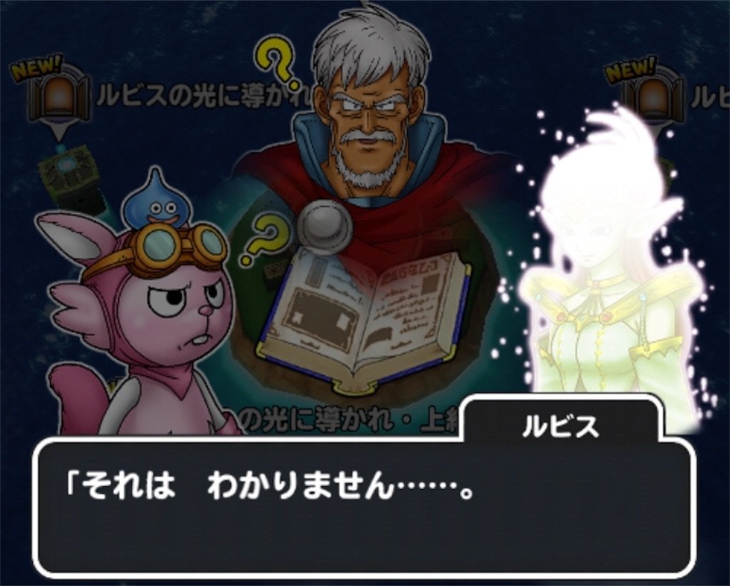 f:id:dq-free:20190525121414j:image