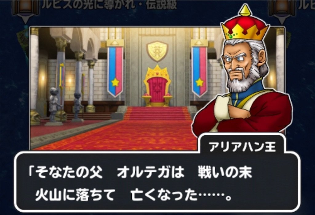モガマルと行くロトの旅 アリアハンにて 冒険の幕があがる 3 Dqフリ ドラクエファンサイト