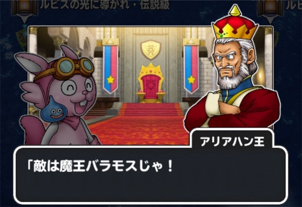 モガマルと行くロトの旅 アリアハンにて 冒険の幕があがる 3 Dqフリ ドラクエファンサイト