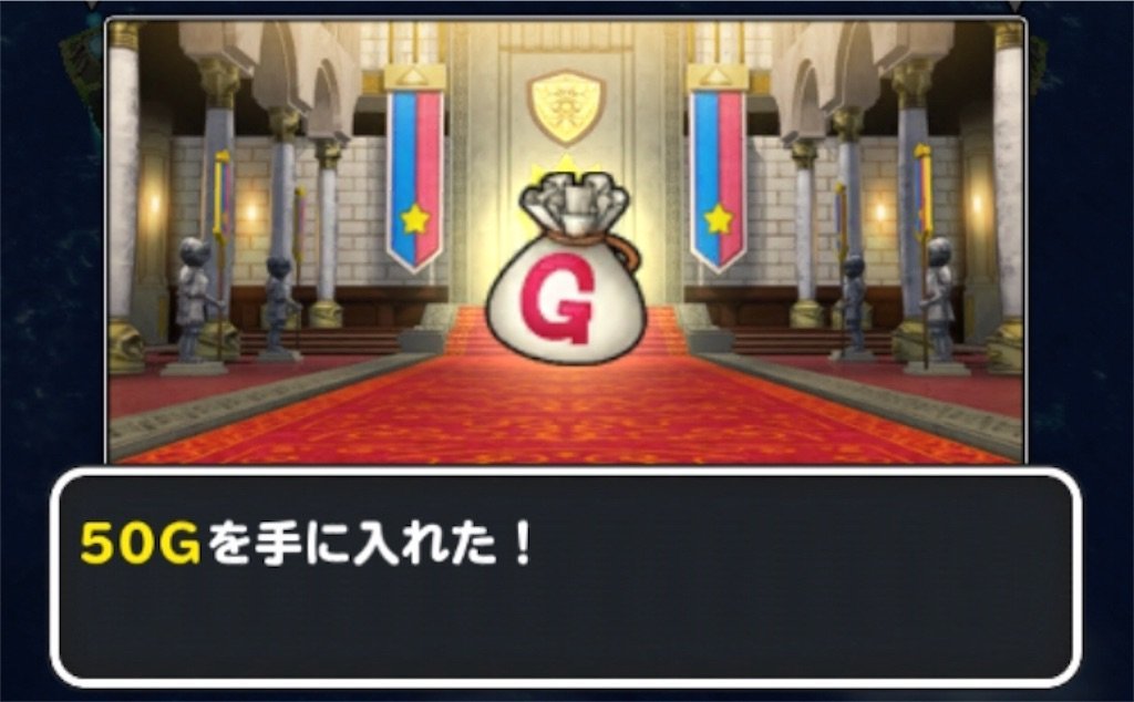 f:id:dq-free:20190525135945j:image f:id:dq-free:20190525135945j:image