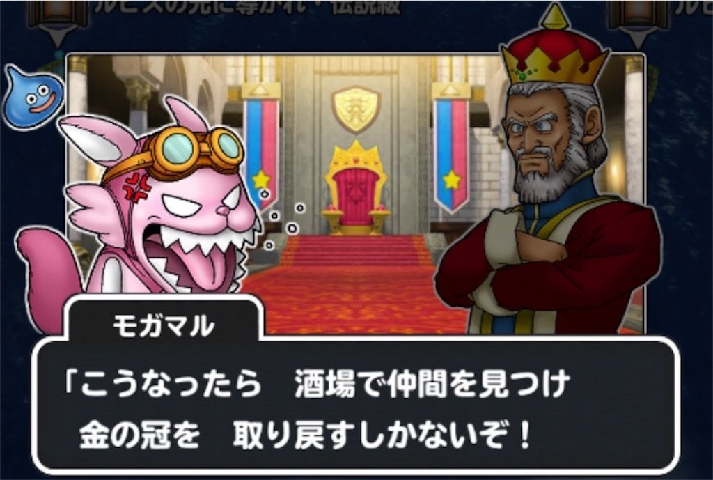 f:id:dq-free:20190525140503j:image