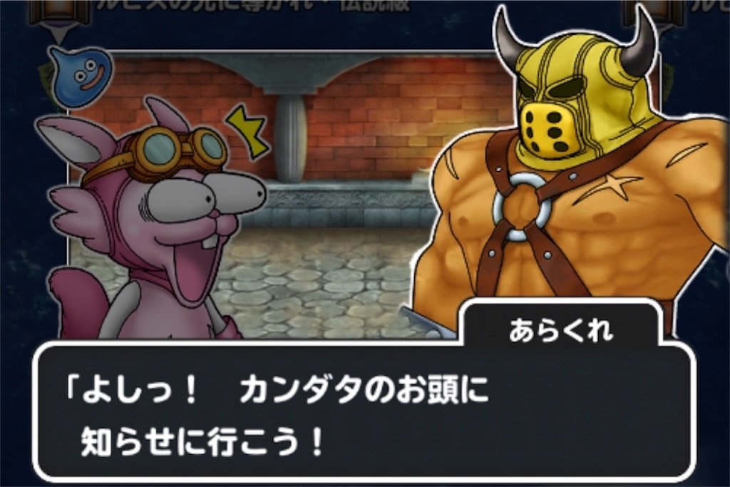 f:id:dq-free:20190525140727j:image