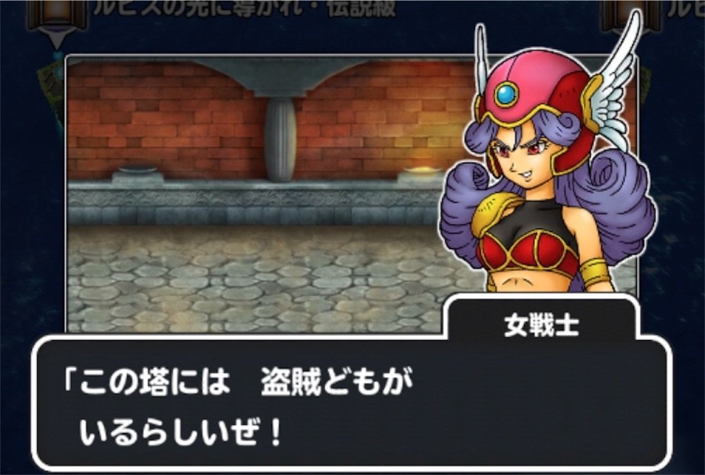 f:id:dq-free:20190525140733j:image