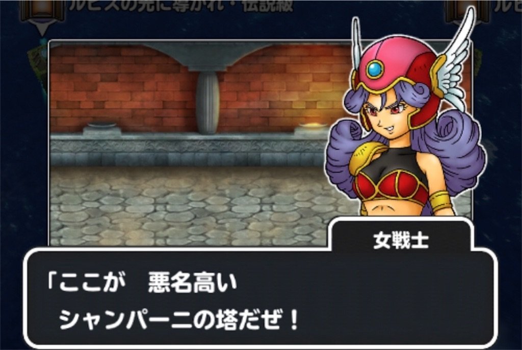 f:id:dq-free:20190525140737j:image