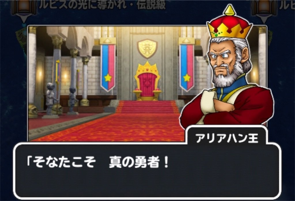 f:id:dq-free:20190525140846j:image