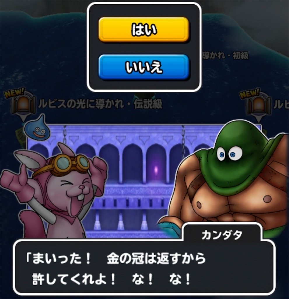 f:id:dq-free:20190525140849j:image