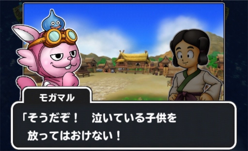 f:id:dq-free:20190525141631j:image