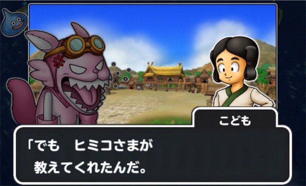 f:id:dq-free:20190525141634j:image