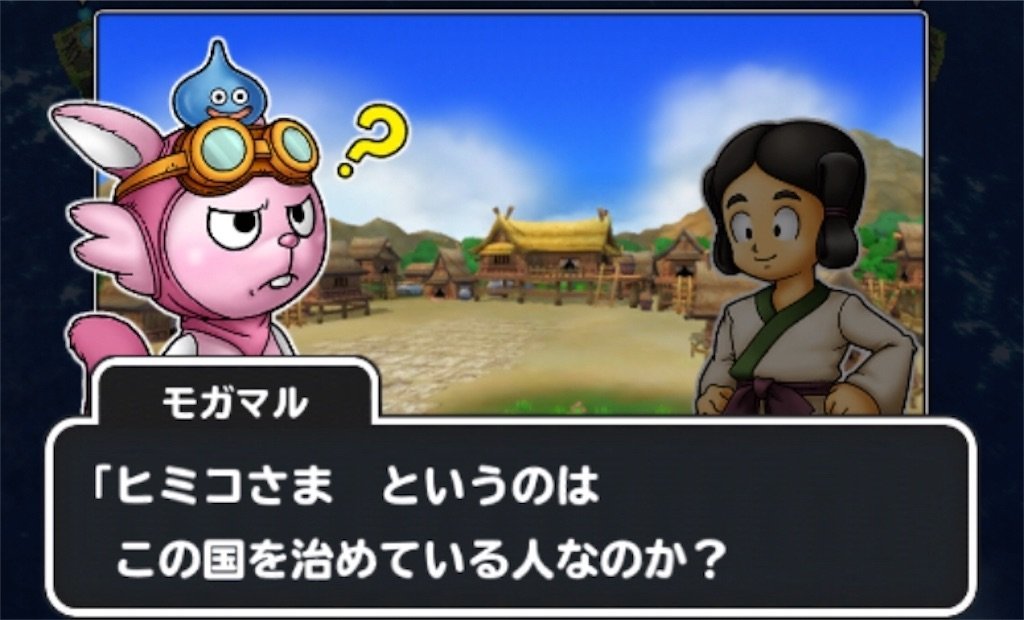 f:id:dq-free:20190525141639j:image