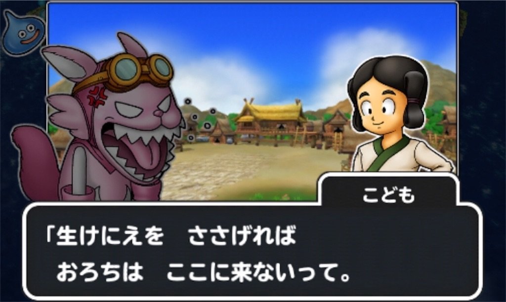 f:id:dq-free:20190525141641j:image