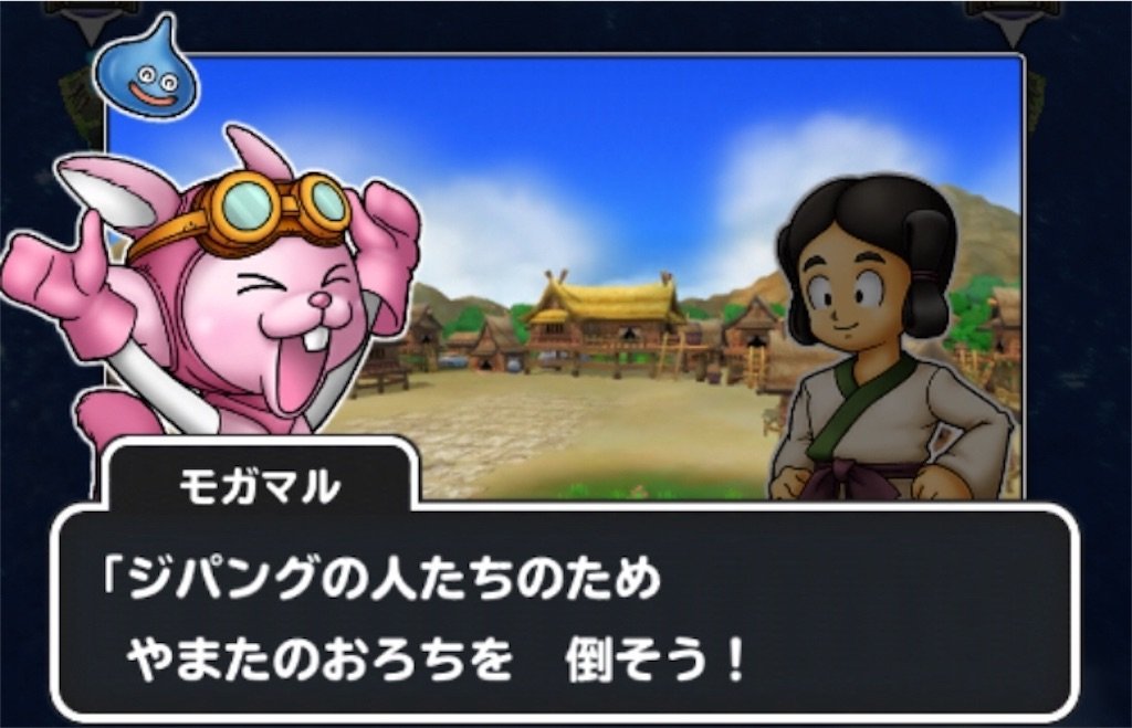 f:id:dq-free:20190525141649j:image
