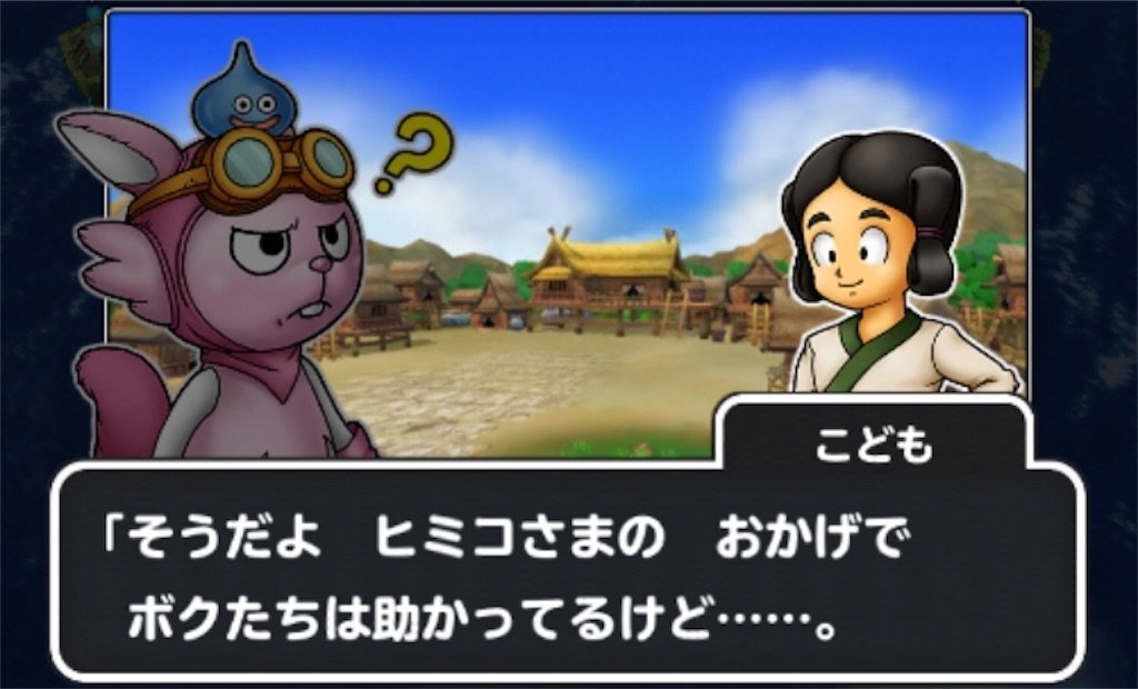 f:id:dq-free:20190525141655j:image