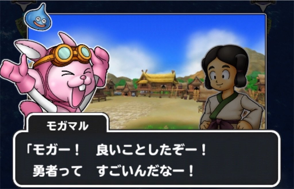 f:id:dq-free:20190525143056j:image f:id:dq-free:20190525143056j:image