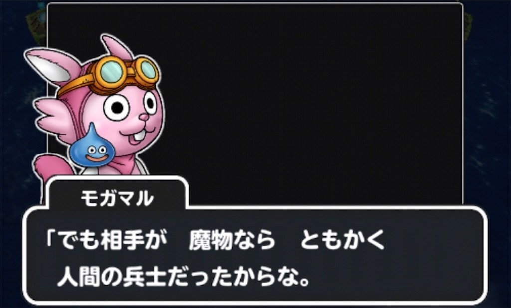 f:id:dq-free:20190525144225j:image