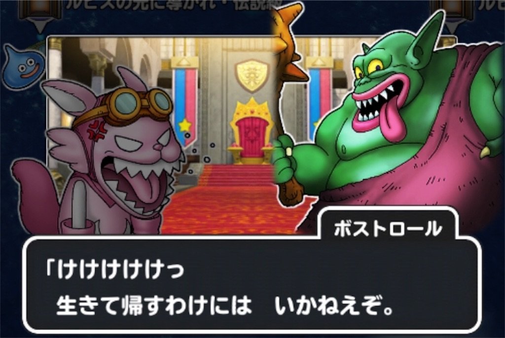 f:id:dq-free:20190525145036j:image f:id:dq-free:20190525145036j:image