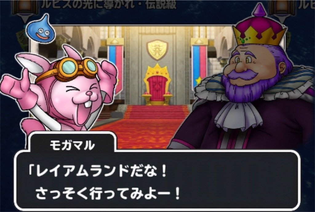 f:id:dq-free:20190525145945j:image f:id:dq-free:20190525145945j:image