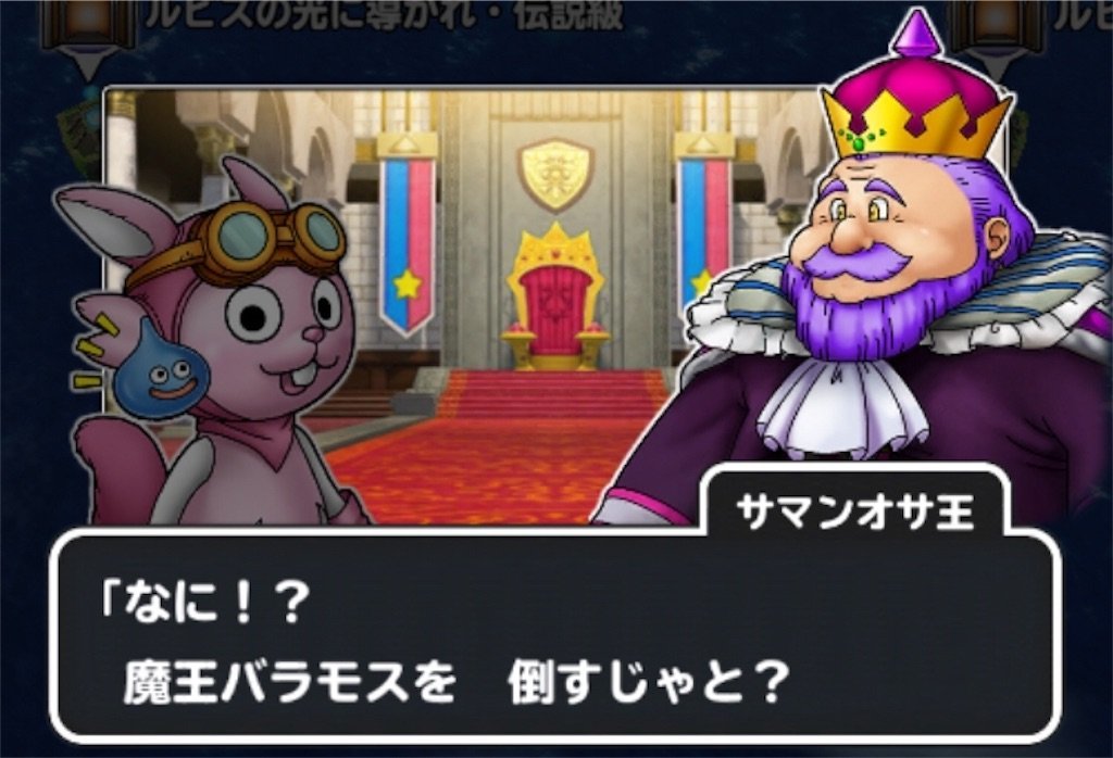 f:id:dq-free:20190525145950j:image f:id:dq-free:20190525145950j:image