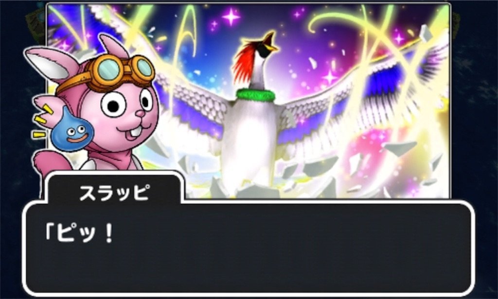 f:id:dq-free:20190525150948j:image