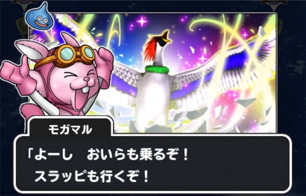 f:id:dq-free:20190525151010j:image