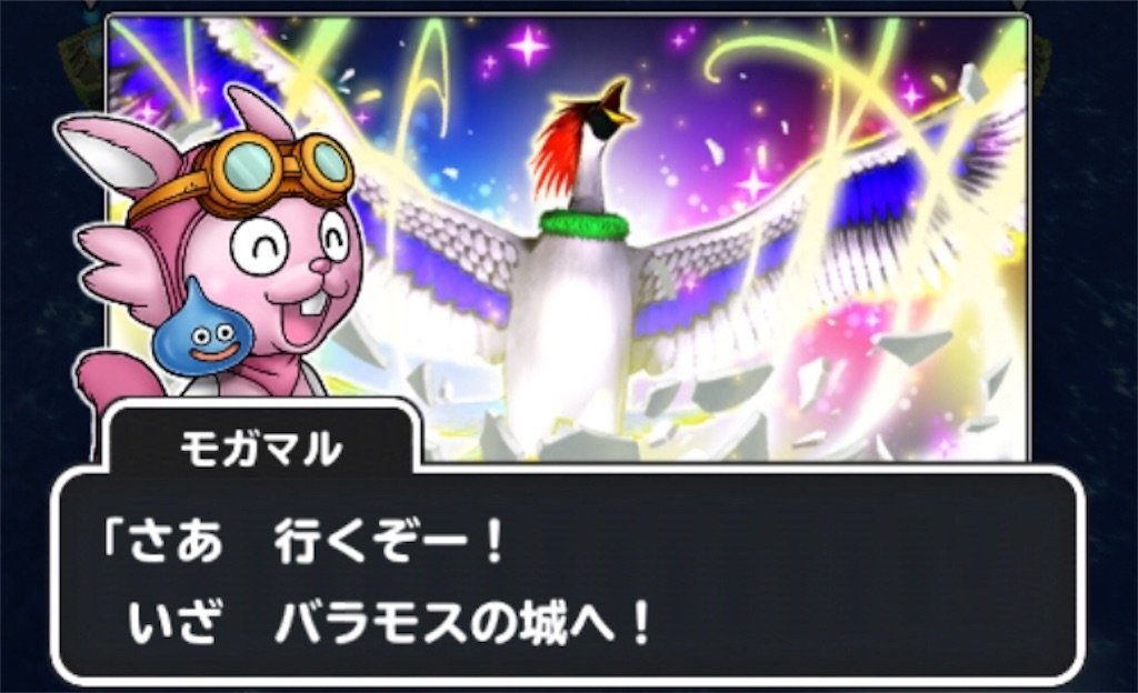 f:id:dq-free:20190525151016j:image