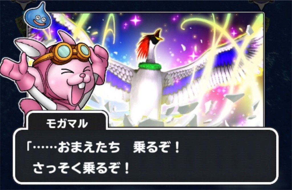 f:id:dq-free:20190525153304j:image