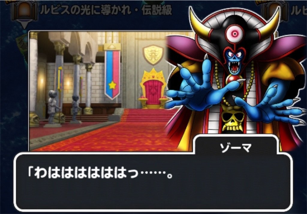 f:id:dq-free:20190525161128j:image