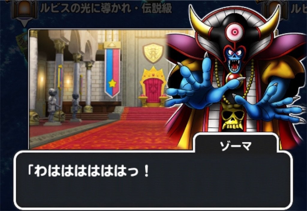 f:id:dq-free:20190525161133j:image