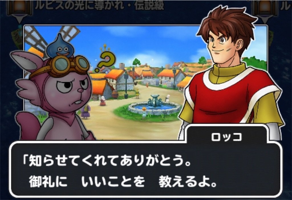 f:id:dq-free:20190526001420j:image