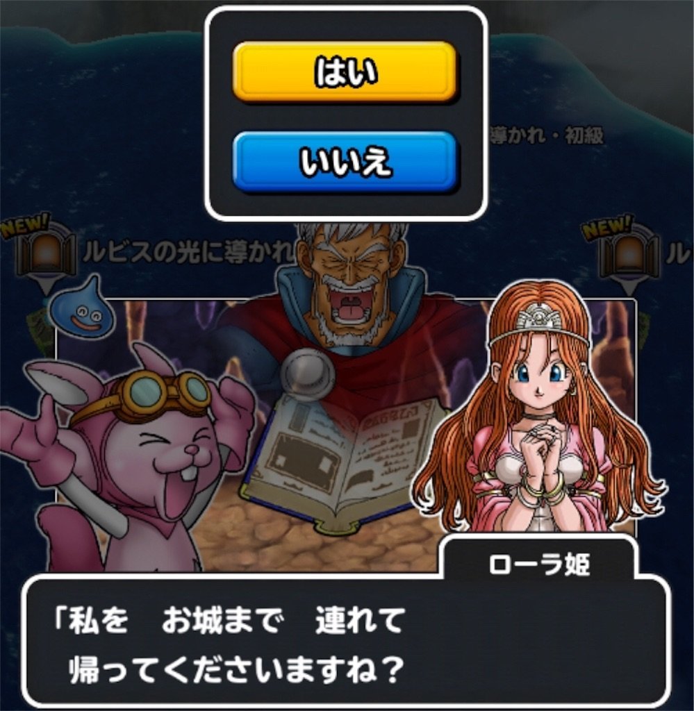 f:id:dq-free:20190526002240j:image
