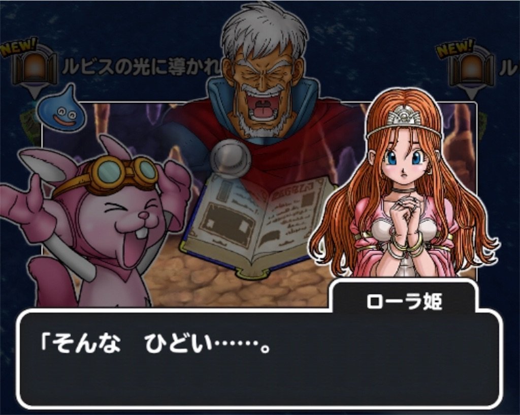 f:id:dq-free:20190526002243j:image