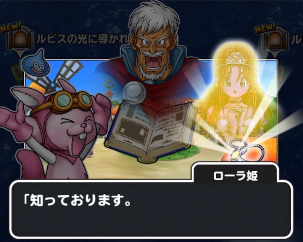 f:id:dq-free:20190526005539j:image