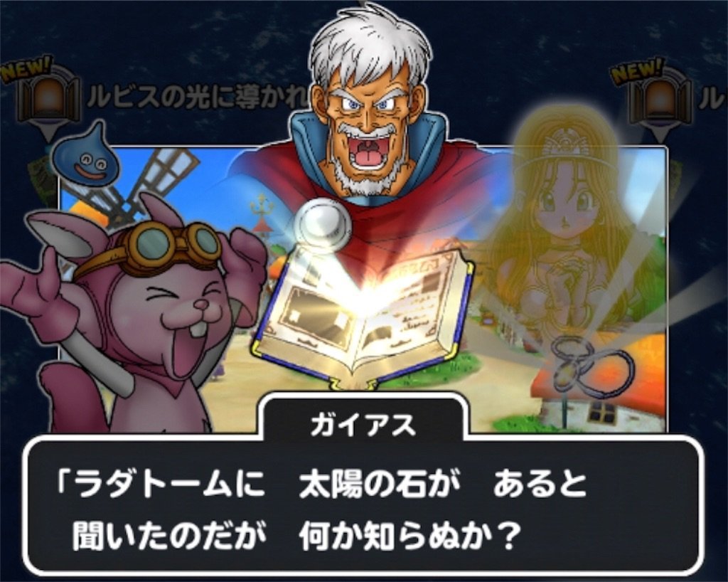 f:id:dq-free:20190526005553j:image