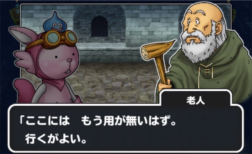 f:id:dq-free:20190526005913j:image