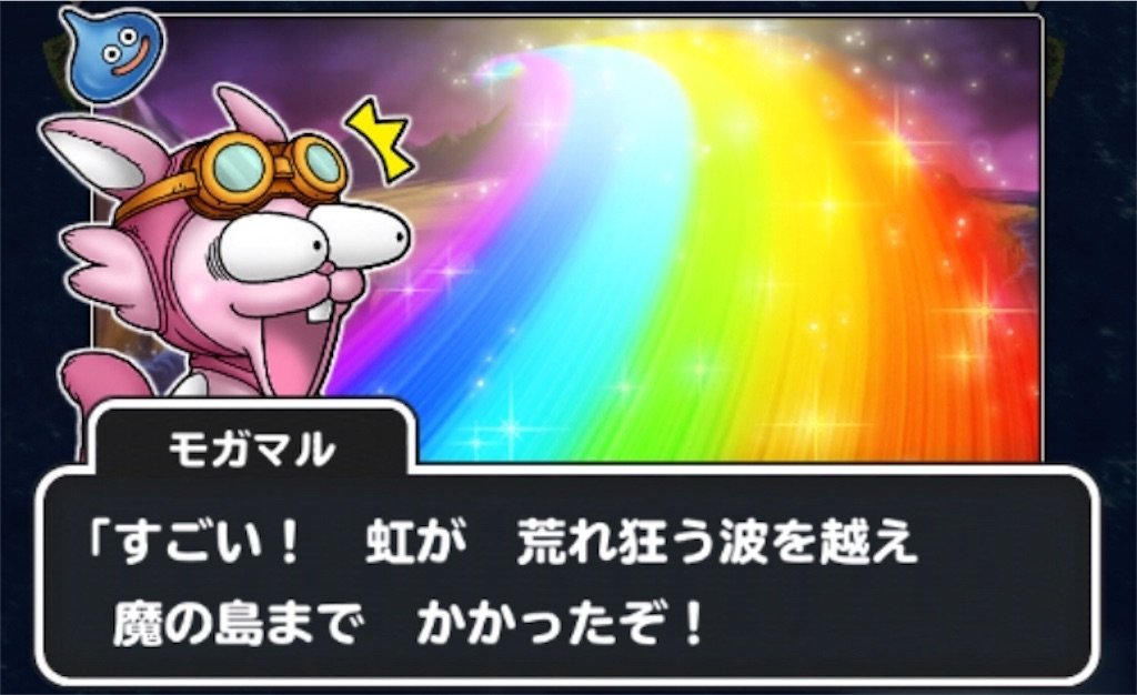 f:id:dq-free:20190526013223j:image