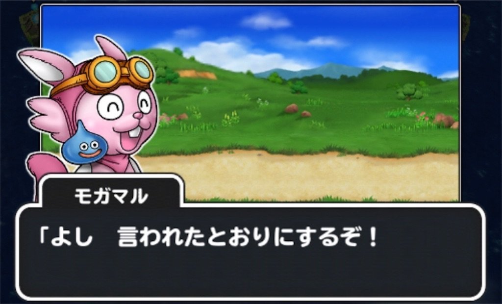 f:id:dq-free:20190526013233j:image