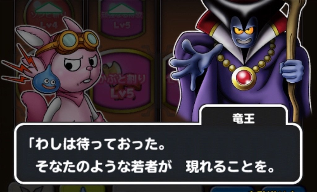 f:id:dq-free:20190526091952j:image