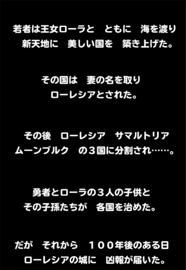 f:id:dq-free:20190526103626j:image