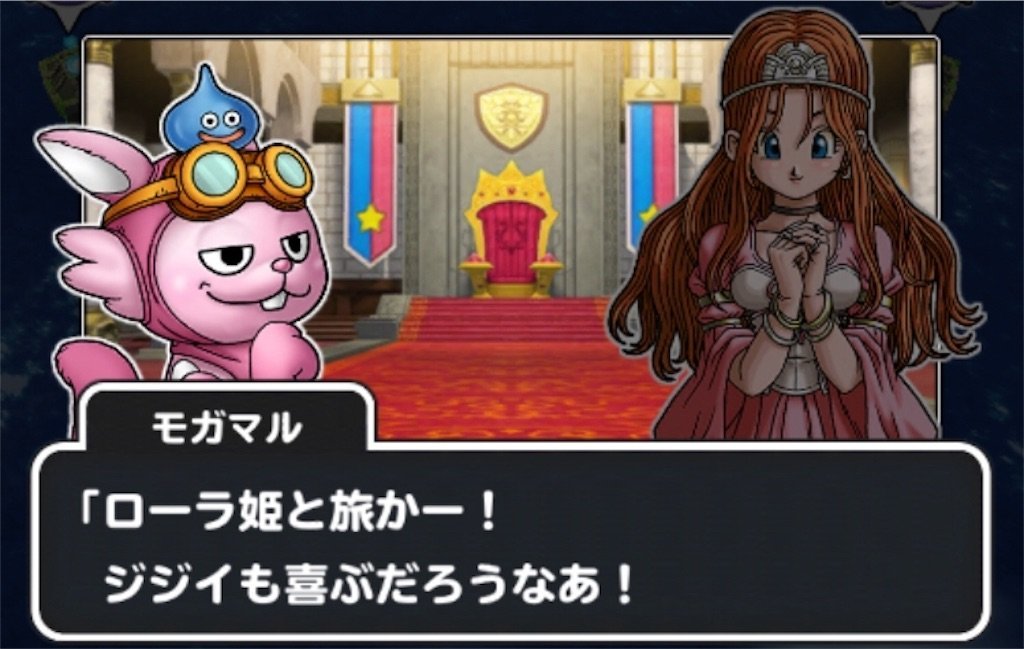 f:id:dq-free:20190526103630j:image