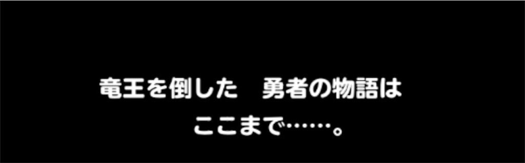 f:id:dq-free:20190526103638j:image