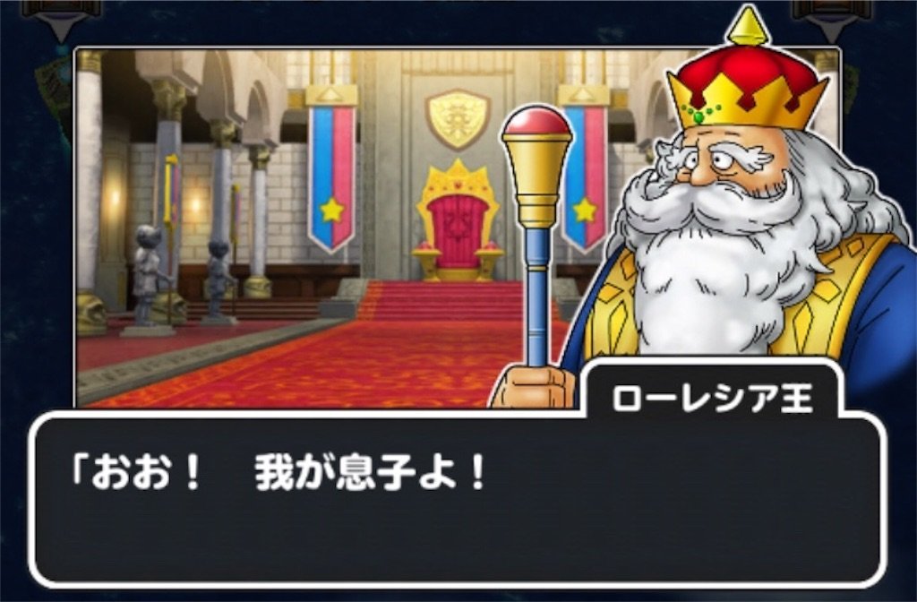 モガマルと行くロトの旅s3 意外とすんなり出会えてよかった 80 Dqフリ ドラクエファンサイト