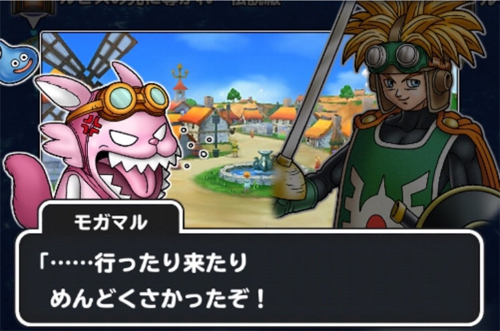 f:id:dq-free:20190526104910j:image