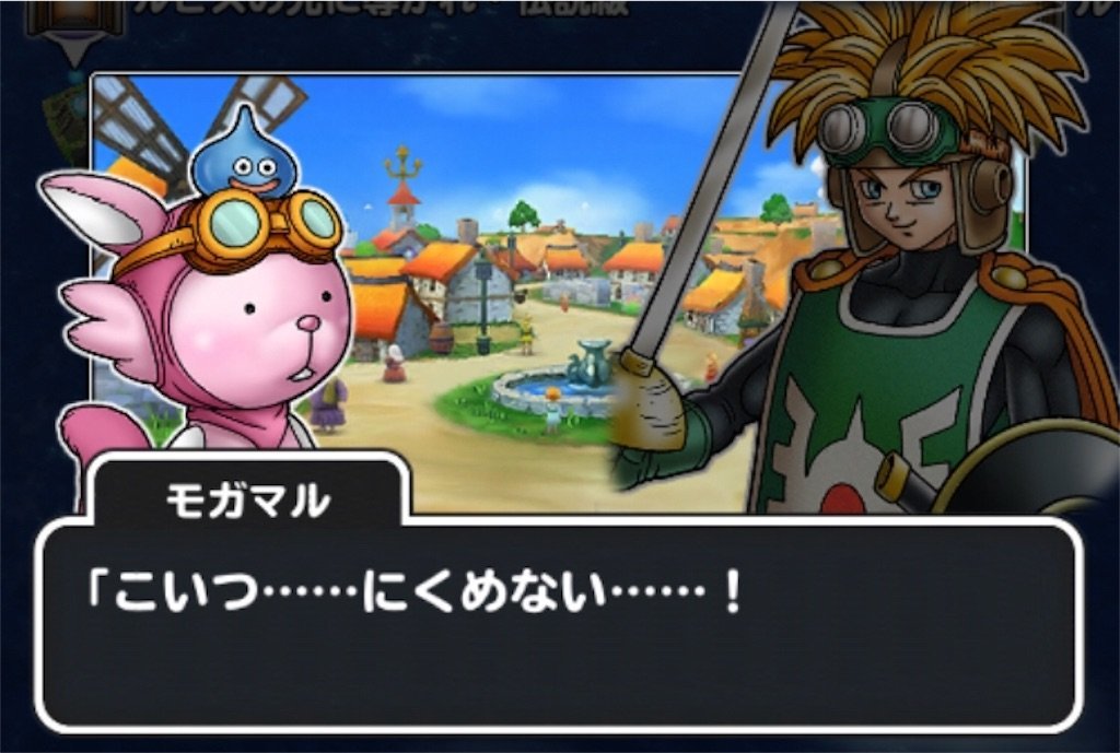 f:id:dq-free:20190526104913j:image