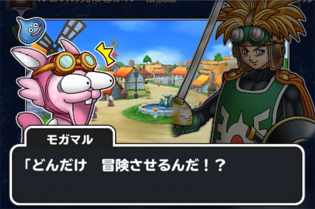 f:id:dq-free:20190526104916j:image