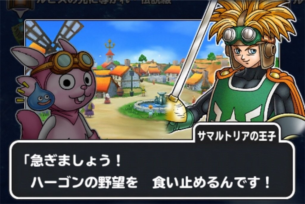 ドラクエ ローレシアの王子 サマルトリアの王子 ムーンブルクの王女 レア ローレシア王子 | キャラクター | シアトリズム