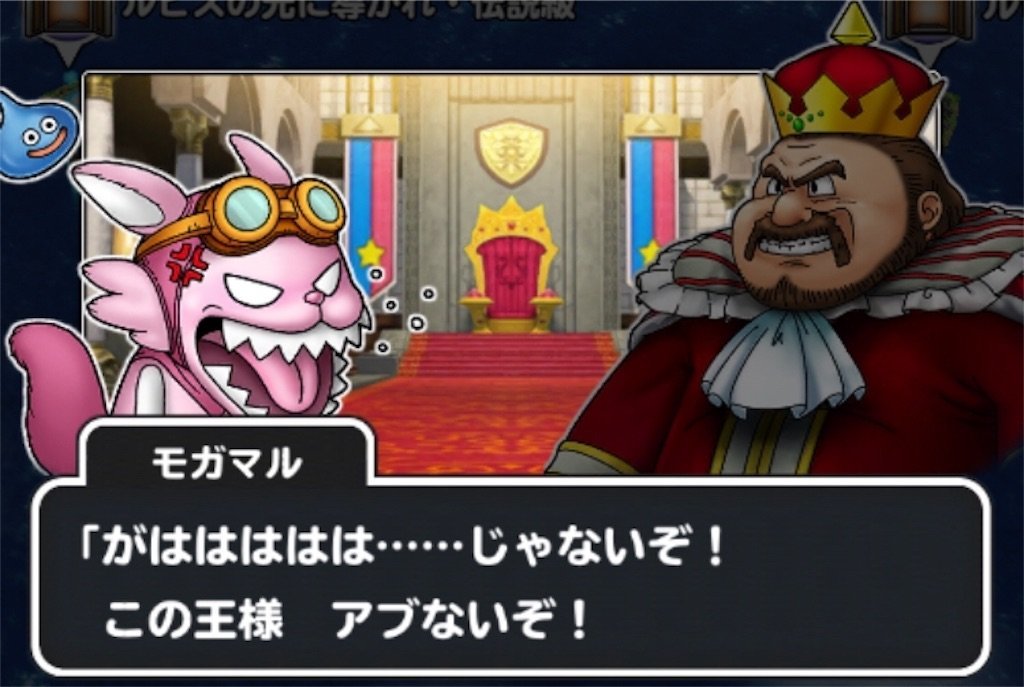 f:id:dq-free:20190526105650j:image