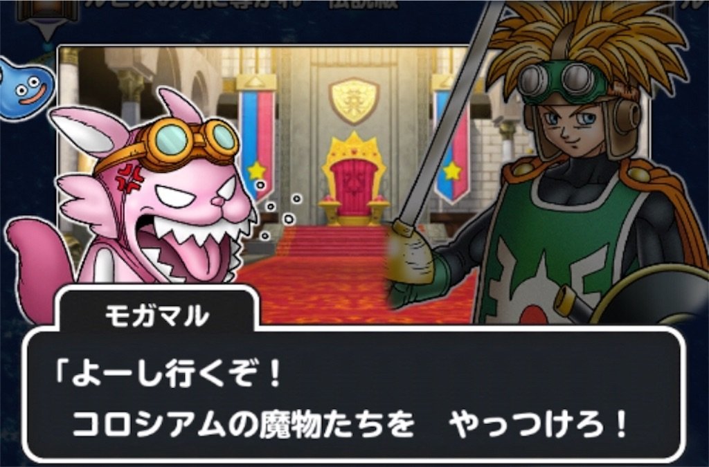 f:id:dq-free:20190526105711j:image