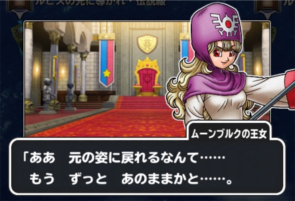 f:id:dq-free:20190526110310j:image